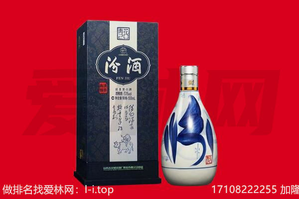吉安回收汾酒.jpg